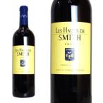 レ オー ド スミス 2017 オーク樽14ヶ月熟成 シャトー スミス オー ラフィットの2ndラベル AOCペサック 赤ワイン フランスワイン 辛口