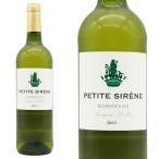 ショッピングお歳暮 2023 プティット シレーヌ ブラン 2023 メドック格付第三級シャトー AOCボルドー ブラン 辛口 白ワイン 750ml