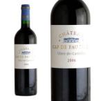 シャトー・カップ・ド・フォジェール  2006年  AOCコート・ド・カスティヨン  【6本以上お買い上げで送料無料＆代引手数料無料】  家飲み