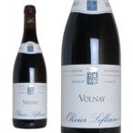 ヴォルネ  2015年  オリヴィエ・ルフレーヴ  750ml  （フランス  ブルゴーニュ  赤ワイン）  家飲み  巣ごもり  応援