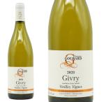 ジヴリ ブラン ヴィエイユ ヴィーニュ 2023 ドメーヌ ミシェル グバール エ フィス(グバール家)元詰 AOCジヴリ ブラン 白 辛口