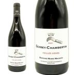 ジュヴレ シャンベルタン ヴィエイユ ヴィーニュ 2021 蔵出し品 ドメーヌ アンリ マニャン元詰(12代目当主シャルル マニャン) 赤 辛口