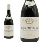 ジュヴレ シャンベルタン[2021]年 ドメーヌ モンジャール ミュニュレ家元詰(8代目ヴァンサン モンジャール家)  樹齢40年のV.V 正規品