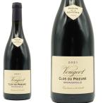 ヴージョ クロ デュ プリューレ 2021 蔵出し品 ドメーヌ ド ラ ヴージュレー元詰 自然派 ビオディナミエコ＆ビオ 年産4221本のみ 正規品