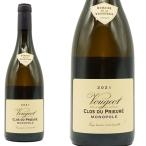 ヴージョ クロ デュ プリューレ ブラン 2021 蔵出し品 ドメーヌ ド ラ ヴージュレー元詰 自然派(エコセール認定他)年産2465本のみ正規品