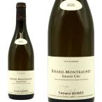 バタール モンラッシェ グラン クリュ 特級 2021 蔵出し限定品 ドメーヌ トマ モレ元詰 AOCバタール モンラッシェ グラン クリュ 特級