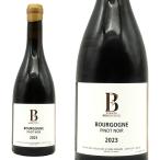 【お1人様1本限り】ブルゴーニュ ピノ ノワール 2023 蔵出し作品 ドメーヌ ボワジェ フレール ゴールドのロウ封印キャップ 年産3450本のみ