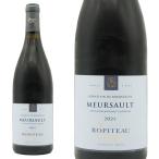 ムルソー ルージュ 2021 ロピトー フレール社 AOCムルソー ルージュ 正規品 明治屋輸入品