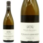 ショッピングお歳暮 2023 ムルソー プルミエ クリュ 一級 ジュヌヴリエール 2023 蔵出し限定輸入品 シャトー ド シトー元詰(ドメーヌ フィリップ ブーズロー)