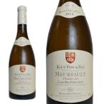 ムルソー  プルミエ・クリュ  クロ・デ・ポリュゾ  2015年  ドメーヌ・ルー・ペール・エ・フィス  750ml  （フランス  ブルゴーニュ  白ワイン）