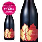 ボジョレー ヴィラージュ ヌーヴォー セバスチャン・ロバンベレール 2018年 | 新酒