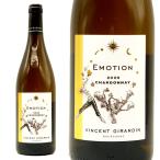 エモーション ブルゴーニュ ブラン 2020年 ヴァンサン・ジラルダン 正規 750ml （ブルゴーニュ 白ワイン）