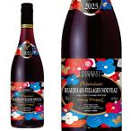 [ предварительный заказ ][11/20. запрет ][ Beaujolais 2025] Beaujolais vi Large .n-vo-2025 Georges te.bf авиапочта [ новый sake 2025]
