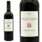 ドメーヌ ゴビー ヴィエイユ ヴィーニュ ルージュ 2021 ドメーヌ ゴビー元詰(ジェラール＆リオネル ゴビー家) 自然派