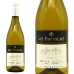 ショッピングお歳暮 2023 レ ヴィニョーブル フォンタネル ペイ ドック シャルドネ 2023 レ  フォンタネル (フォンカリュ) 社 シャルドネ100% IGPペイ ドック