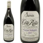 コート ロティ フルクトゥス ヴォルプタス 2021 蔵出し品 ドメーヌ ジャメ元詰 (J.ポール＆J.リュック ジャメ家) 正規品 自然派