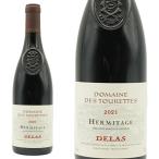 【入荷次第発送】エルミタージュ ドメーヌ デ トゥレット ルージュ 2021 ドゥラス社 AOCエルミタージュ 正規品 JS93点＆デカンタ93点＆WS92点