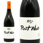 【スタジオジブリ コラボラベル】ルー デュモン ピノ ノワール 2023