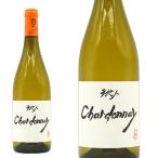 【スタジオジブリ コラボラベル】ルー デュモン シャルドネ 2023 鈴木敏夫氏プロデューサーと仲田晃司氏のコラボレーション【eu_ff】