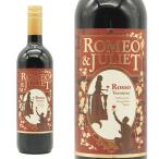 ロミオ＆ジュリエット サンジョヴェーゼ ロッソ 2021年 IGTロッソ ヴェロネーゼ(メロ）