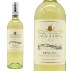 ショッピングお歳暮 2023 クストーツァ 2023 カヴァルキーナ ピオーナ家 DOCクストーツァ イタリア ヴェネト 正規 辛口 白ワイン 750ml