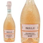 ブリッラ! プロセッコ ロゼ エクストラ ドライ ミッレジマート 2023 ボッテール社 750ml ロゼ スパークリングワイン やや辛口