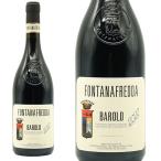 バローロ 2021 蔵出し フォンタナフレッダ社 DOCGバローロ 正規代理店輸入品