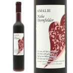 ショッピングお歳暮 2023 アマリエ ナーエ ドルンフェルダーQ.b.A. 2023 ハートラベル クロスター醸造所 赤ワイン ワイン 甘口 ドイツ ナーエ地区 正規品 500ml