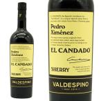 バルデスピノ  エルカンダド  ペドロヒメネス  750ml  （スペイン  シェリー  酒精強化ワイン）  家飲み  巣ごもり  応援
