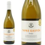 ショッピングお歳暮 2023 タパス ズアゾ ガストン ヴェルデホ 2023 ボデガス ズアゾ ガストン ヴェルデホ種100％ ジルベール＆ガイヤール2024金賞受賞