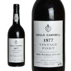 グールド・キャンベル  1977年  ヴィンテージポート  （ポルトガル・赤ワイン）  家飲み  巣ごもり  応援  stay  home