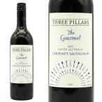 スリー ピラーズ ザ グルメ カベルネ ソーヴィニヨン 2021 南オーストラリア産 カベルネ ソーヴィニヨン100％