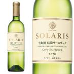 ソラリス 信濃リースリング クリオ エクストラクション 2019年 マンズワイン 720ml （日本ワイン 長野 白ワイン）