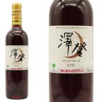 くずまきワイン 澤登(さわのぼり) ブラックペガール 2021 日本ワイン 720ml 赤ワイン