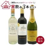 ワインセット  うきうきワインの玉手箱厳選  高級ボルドーの金賞受賞入り！  家飲み  ワイン  赤  白  スパークリング  ワインセット  送料無料