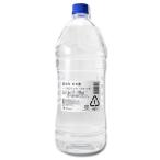 [送料無料]富士白６５度(65)％・スピリッツ・ウォッカ・国内製造・醸造アルコール・高アルコール・2700ｍｌ(2.7Ｌ)・65％  家飲み