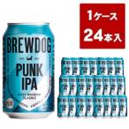 【送料無料】【商品リニューアルの為訳あり特価】ブリュードッグ PUNK IPA 330ml×24缶セット パンクアイピーエー パンク アイピーエー 輸入ビール