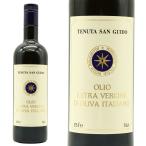 【送料無料】【お一人様1本限り】テヌータ サン グイド エクストラ ヴァージン オリーブオイル  (伊最高峰赤ワイン「サッシカイア」のオリーヴオイル)
