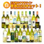 ワイン福袋