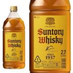 【正規品 2700ml】サントリー ウイスキー 新角瓶 ブレンデッド 40%