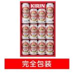 キリンラガービールセット キリン ラガービール 350ml缶×10本、500ml缶×2本 K-NRL3 完全包装 同梱不可