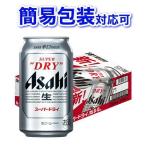 ビールセット