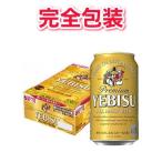 【完全包装】サッポロ ヱビスビール缶 350ml1ケース350ml缶×24本 【同梱不可】【代引不可】【ビール 国産 缶ビール ギフト お中元 御中元 お歳暮 御歳暮】