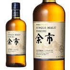 【正規品】シングルモルト ニッカ 余市 700ml 45% ジャパニーズ ウイスキー