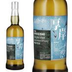 【箱入 正規品】厚岸 シングル モルト ジャパニーズ ウイスキー 清明(せいめい) 24節気シリーズ 第7弾 700ml 55％