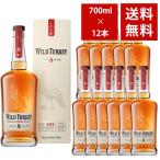 【送料無料/12本セット】【箱入 700ml 正規品】ワイルドターキー 8年 700ml×12本 ケンタッキー ストレート バーボン ウイスキー