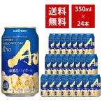 【送料無料】サントリー ワールド ウイスキー 碧 Ao 海薫る ハイボール缶 350ml×24本 9%