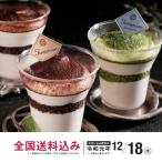お歳暮ギフト 京都センチュリーホテル 京のティラミス YF-CT 送料無料 同梱不可 商品代引利用不可