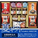 【送料無料】【お中元 2020】MR-50E 夢湯紀行 薬用入浴剤ギフトセット