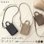GRAV ショルダーバッグ スマホショルダー レディース 高見え×上質感 PUレザーדちょうどいい”収納力 スマホポーチ ショルダーポーチ 軽量 小さめバッグ